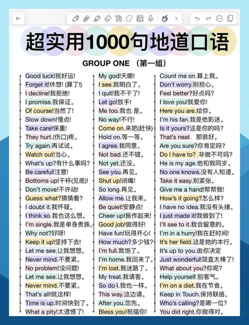 南京英语培训行业的最新趋势